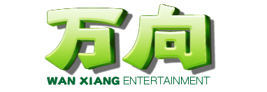 重庆万向娱乐机电设备有限公司